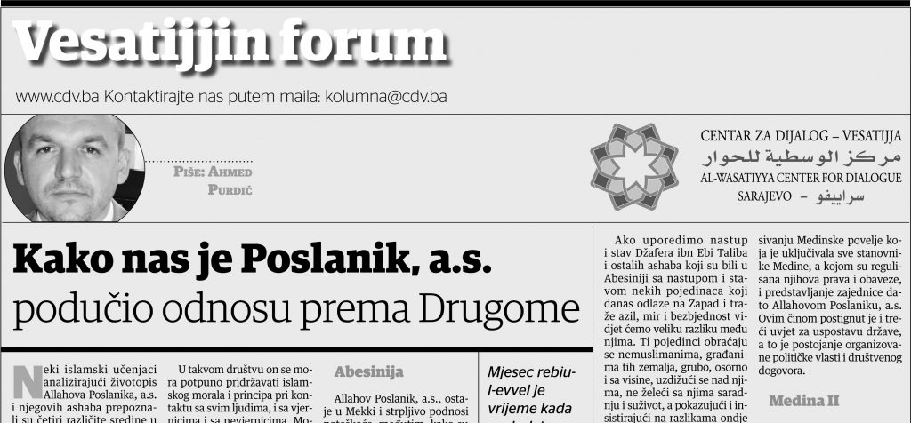 Ahmed Purdić: Kako nas je Poslanik, a.s., podučio odnosu prema Drugome